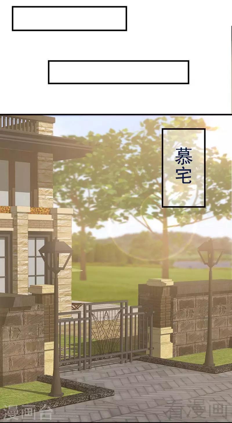 《男神萌宝一锅端》漫画最新章节第27话 错觉免费下拉式在线观看章节第【11】张图片