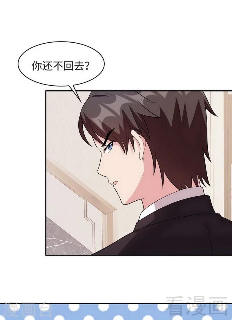 《男神萌宝一锅端》漫画最新章节第28话 情敌？免费下拉式在线观看章节第【22】张图片