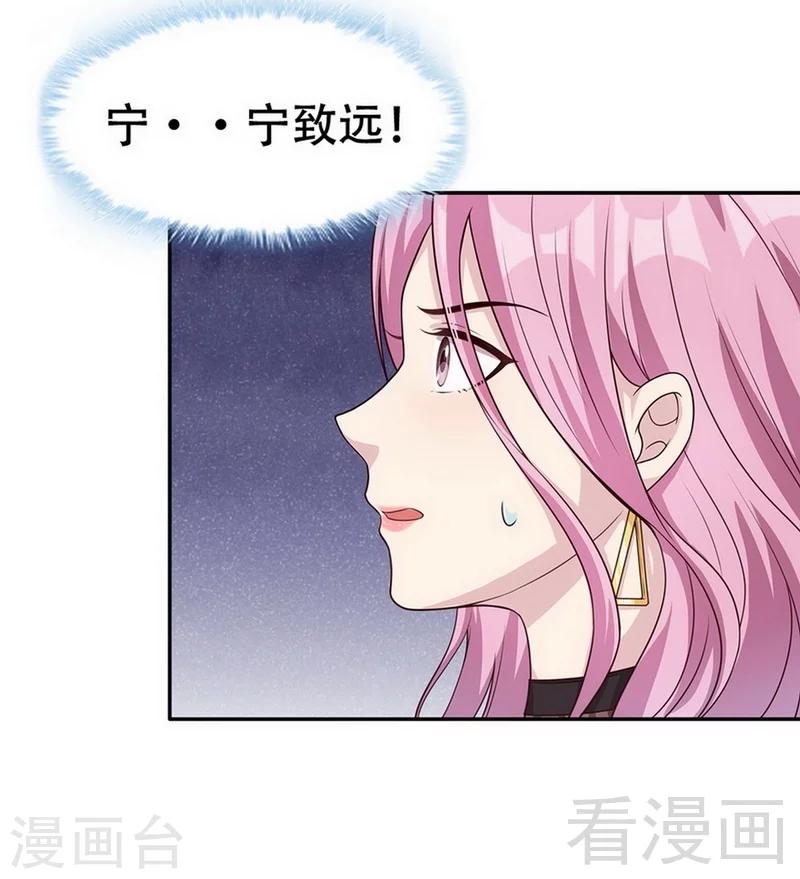 《男神萌宝一锅端》漫画最新章节第28话 情敌？免费下拉式在线观看章节第【29】张图片