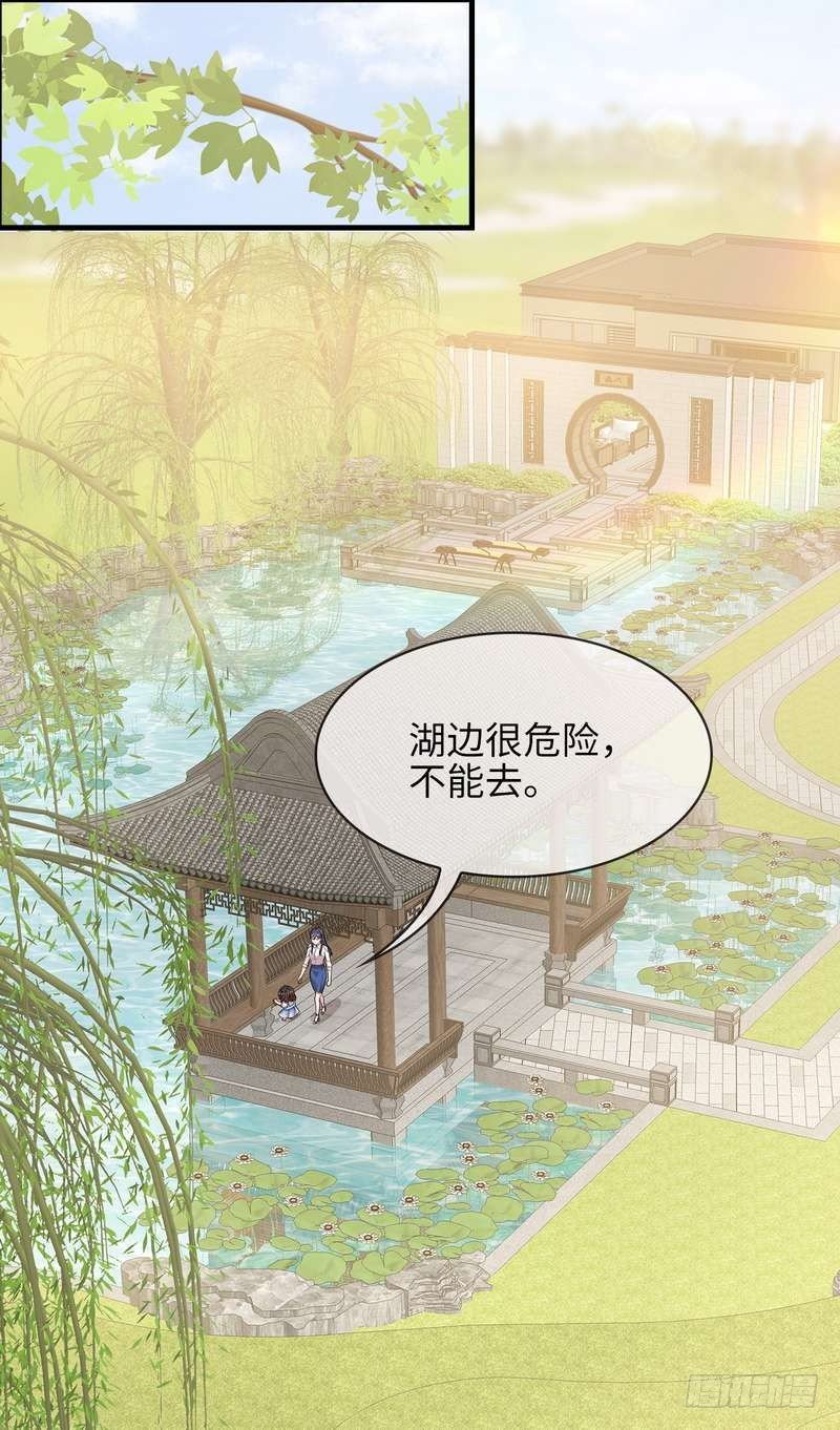 《男神萌宝一锅端》漫画最新章节第29话 马上给我走人免费下拉式在线观看章节第【35】张图片