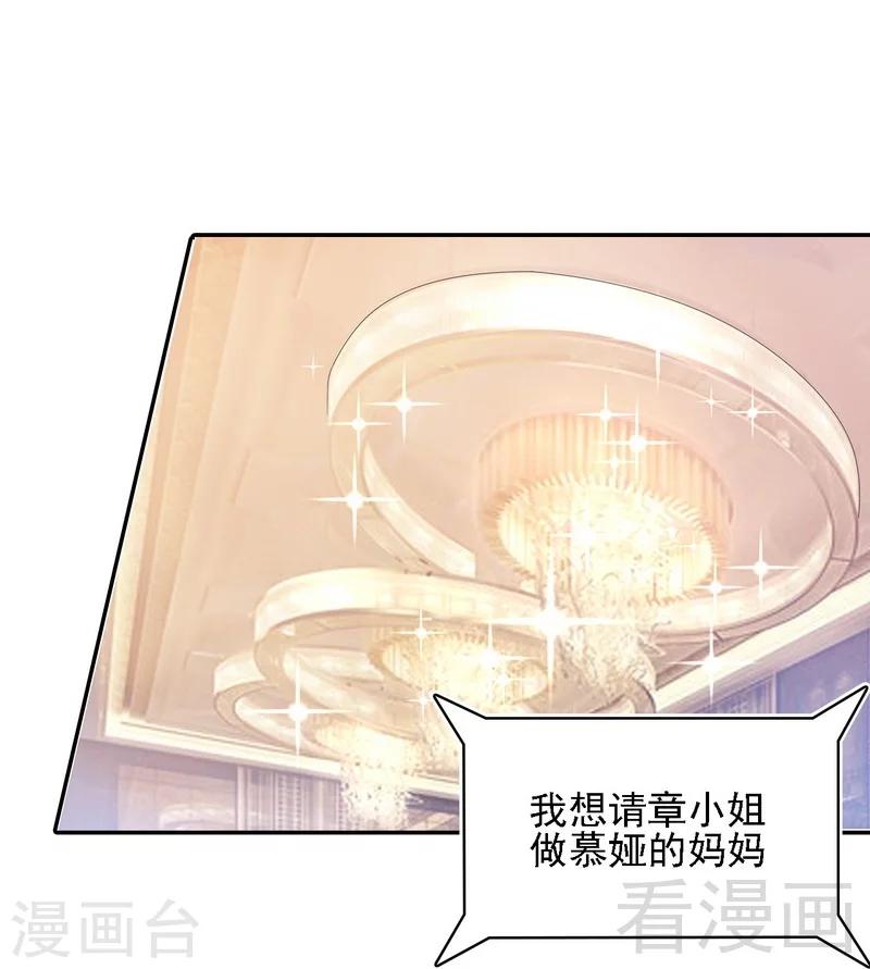 《男神萌宝一锅端》漫画最新章节第3话 我不是妈妈免费下拉式在线观看章节第【2】张图片