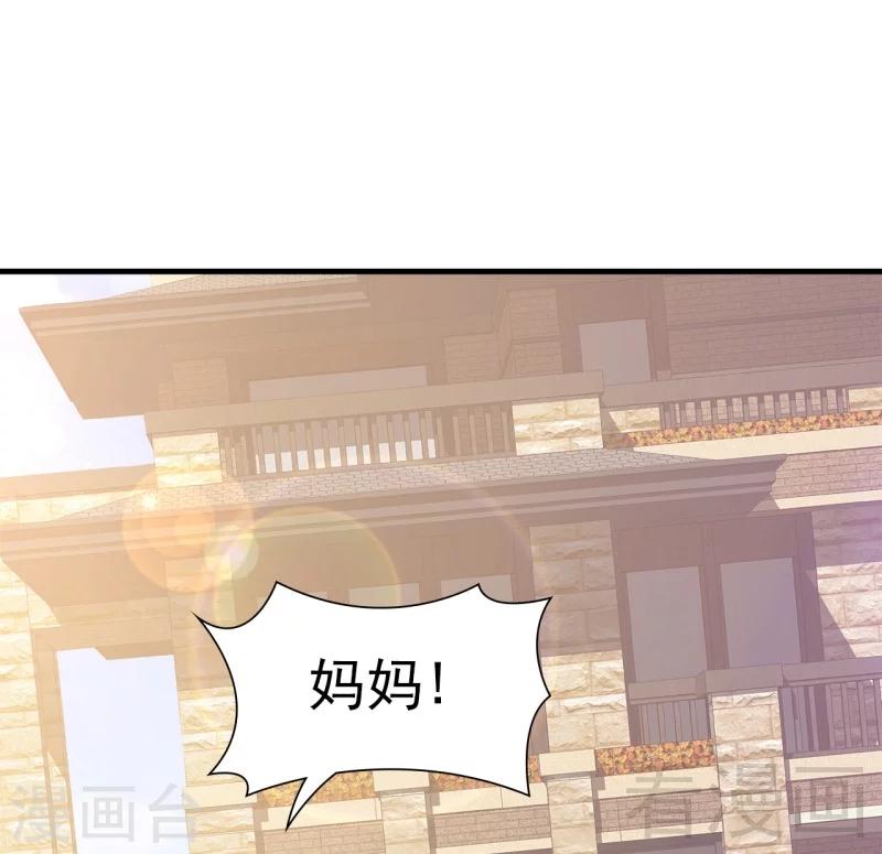 《男神萌宝一锅端》漫画最新章节第30话 我另有套路免费下拉式在线观看章节第【14】张图片