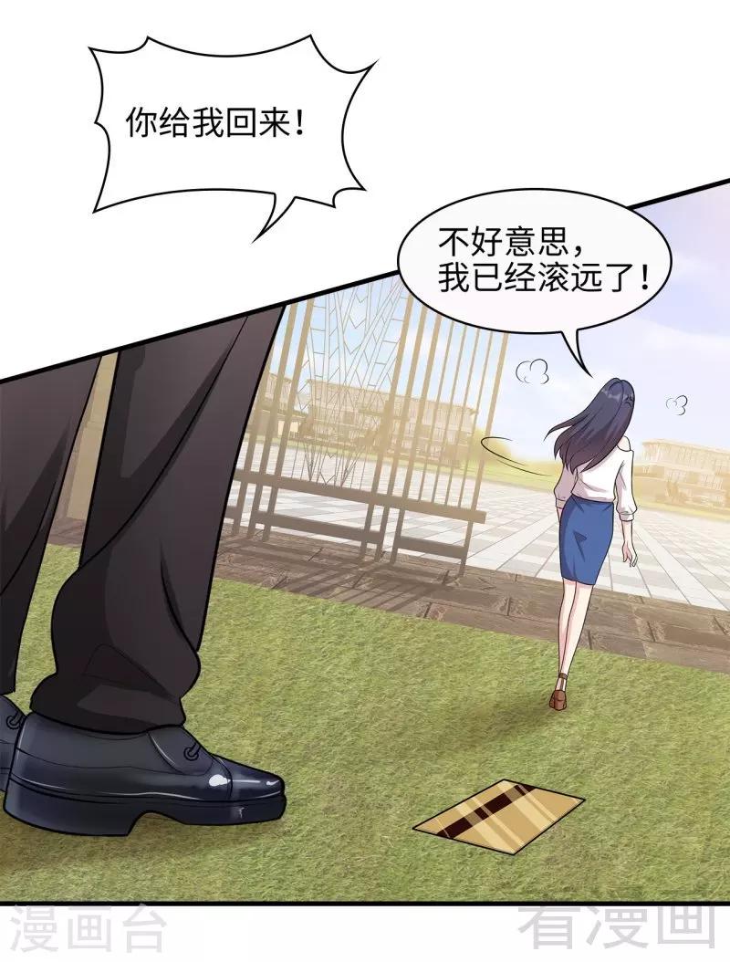 《男神萌宝一锅端》漫画最新章节第30话 我另有套路免费下拉式在线观看章节第【8】张图片