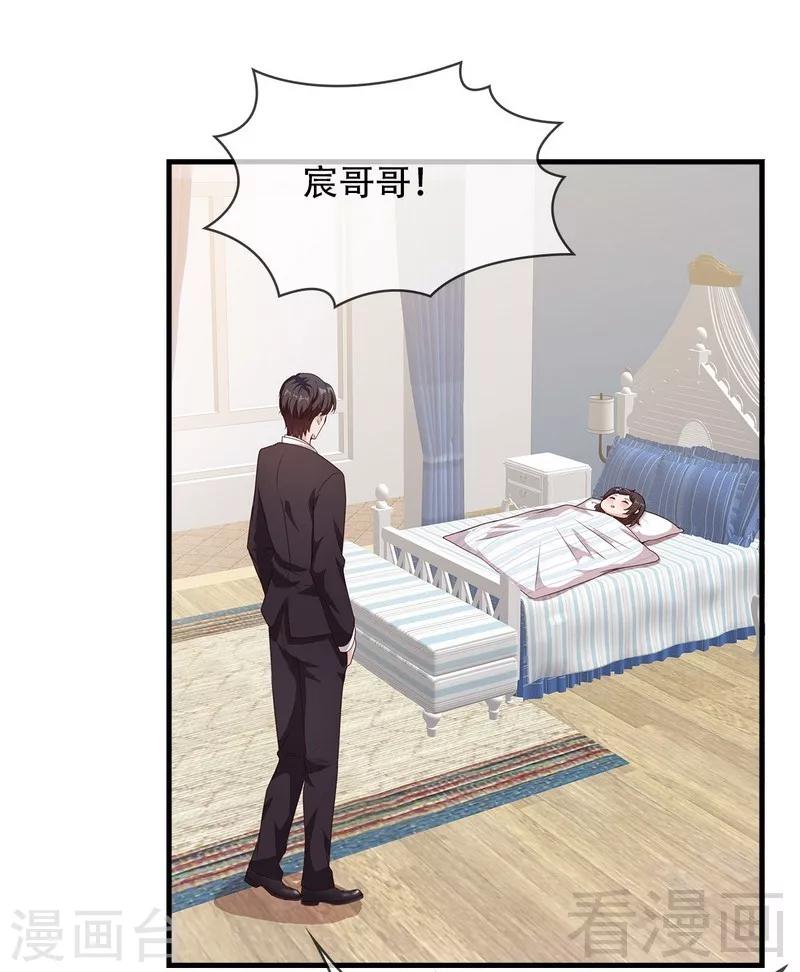 《男神萌宝一锅端》漫画最新章节第33话 送我免费下拉式在线观看章节第【10】张图片