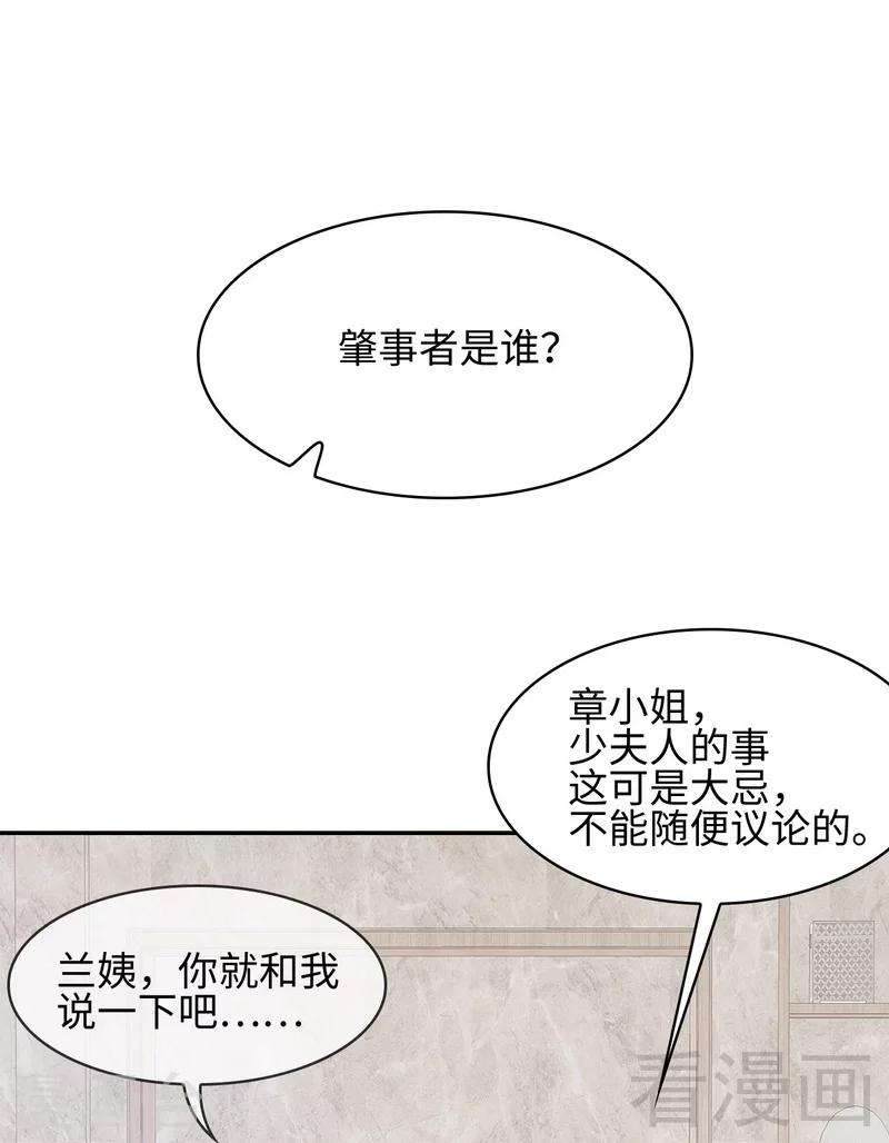 《男神萌宝一锅端》漫画最新章节第37话 突如其来的温柔免费下拉式在线观看章节第【3】张图片