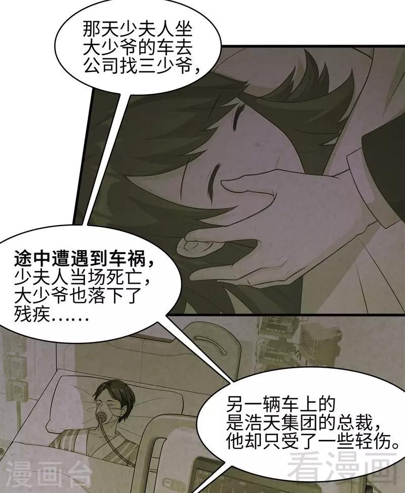 《男神萌宝一锅端》漫画最新章节第37话 突如其来的温柔免费下拉式在线观看章节第【5】张图片