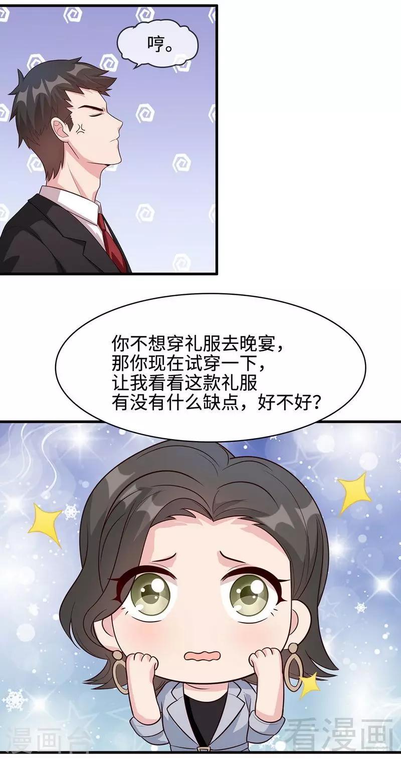 《男神萌宝一锅端》漫画最新章节第38话 改变主意免费下拉式在线观看章节第【33】张图片