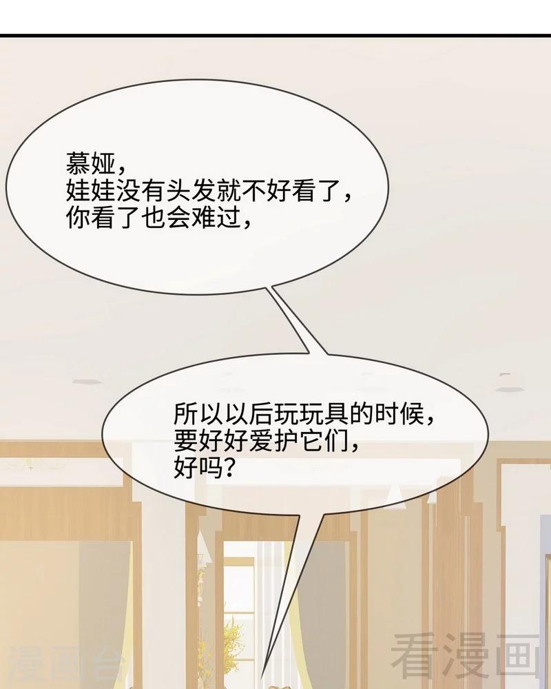 《男神萌宝一锅端》漫画最新章节第39话 陆家宴会免费下拉式在线观看章节第【10】张图片