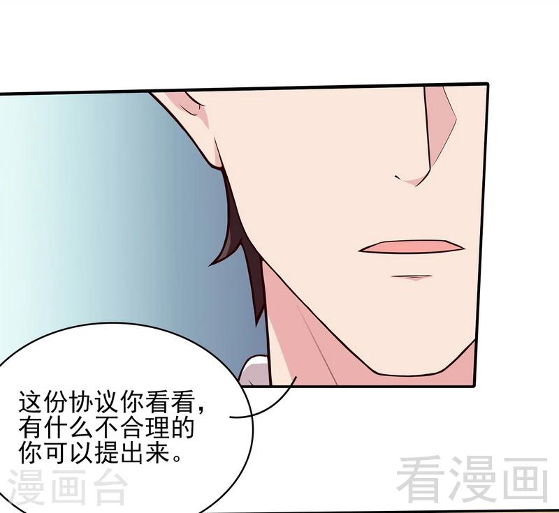 《男神萌宝一锅端》漫画最新章节第4话 签协议免费下拉式在线观看章节第【16】张图片