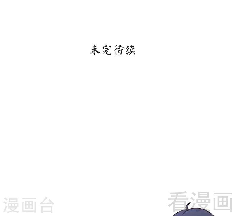 《男神萌宝一锅端》漫画最新章节第42话 慕式关心免费下拉式在线观看章节第【32】张图片