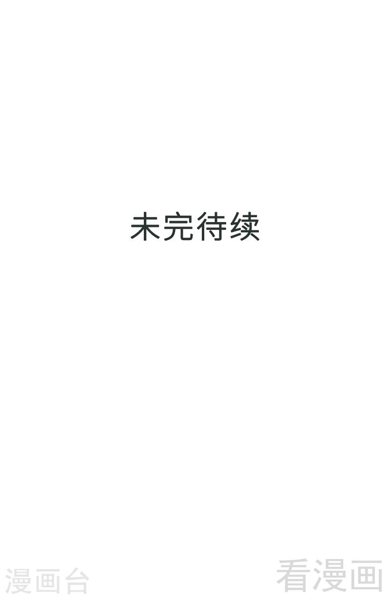 【男神萌宝一锅端】漫画-（第43话 咫尺天涯）章节漫画下拉式图片-31.jpg