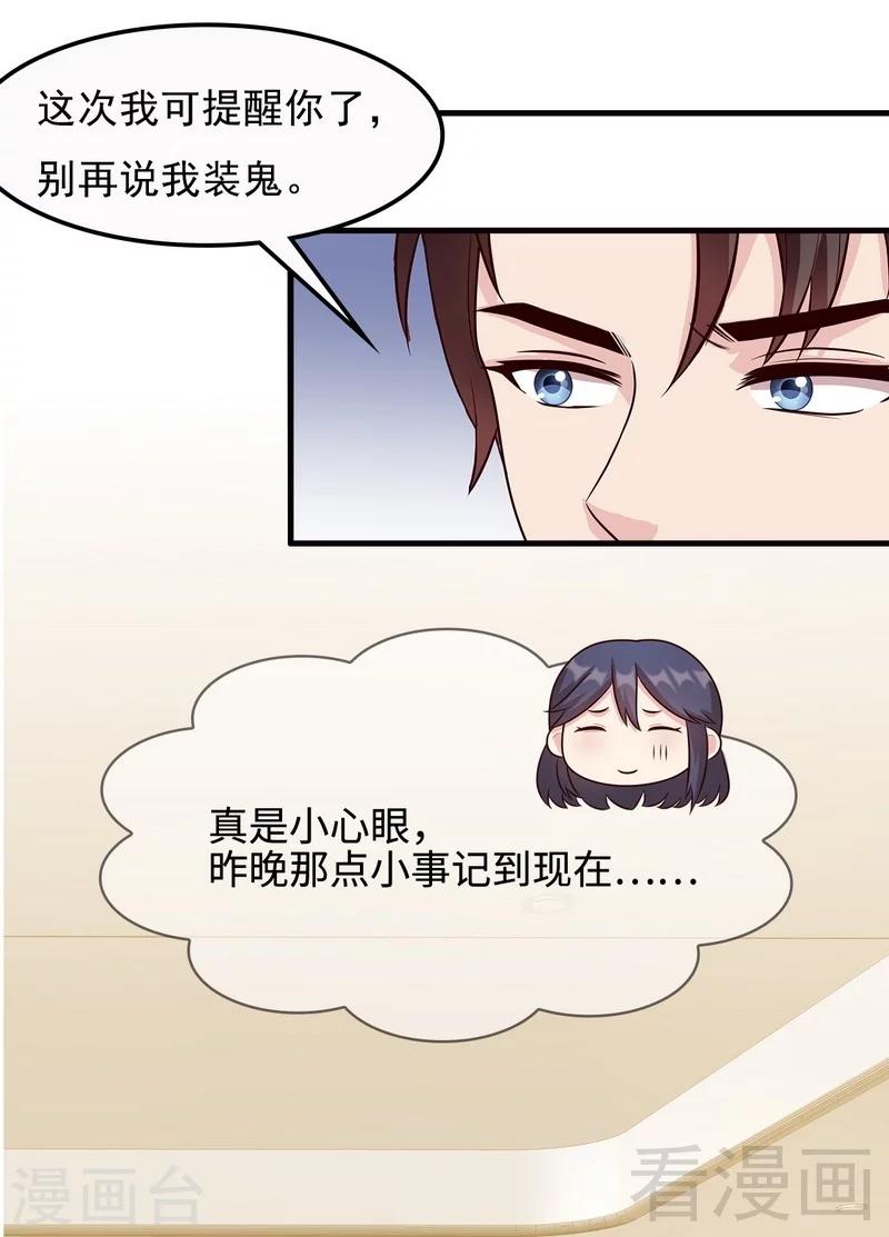 《男神萌宝一锅端》漫画最新章节第44话 贼心不死免费下拉式在线观看章节第【16】张图片