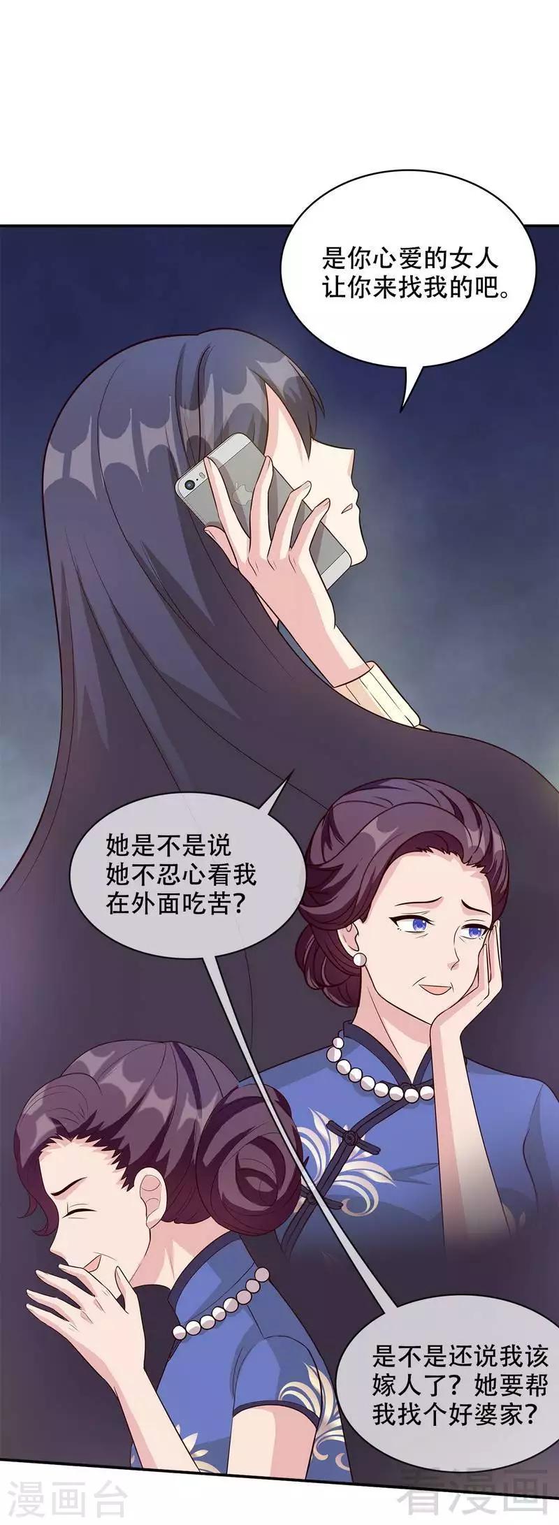 《男神萌宝一锅端》漫画最新章节第45话 父女通话免费下拉式在线观看章节第【10】张图片