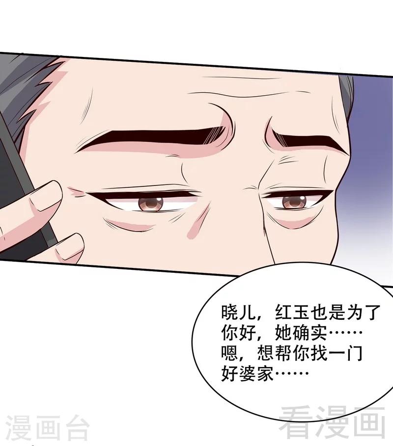 《男神萌宝一锅端》漫画最新章节第45话 父女通话免费下拉式在线观看章节第【11】张图片