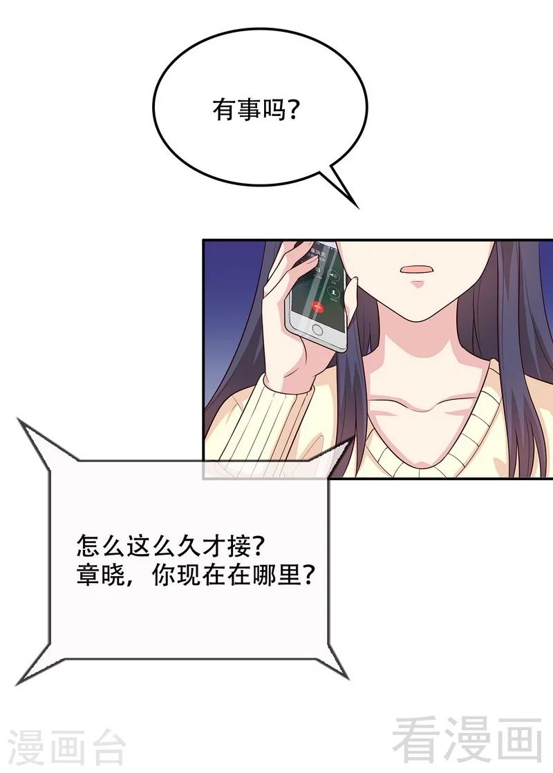 《男神萌宝一锅端》漫画最新章节第45话 父女通话免费下拉式在线观看章节第【5】张图片