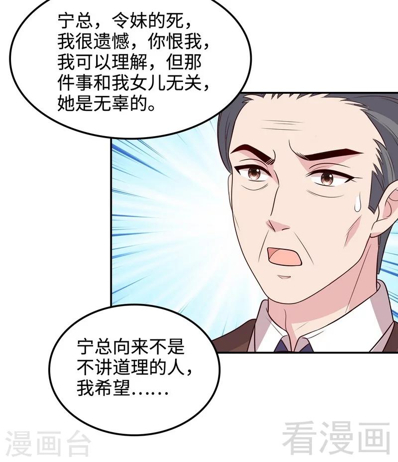 《男神萌宝一锅端》漫画最新章节第46话 你的女儿，我要定了！免费下拉式在线观看章节第【14】张图片