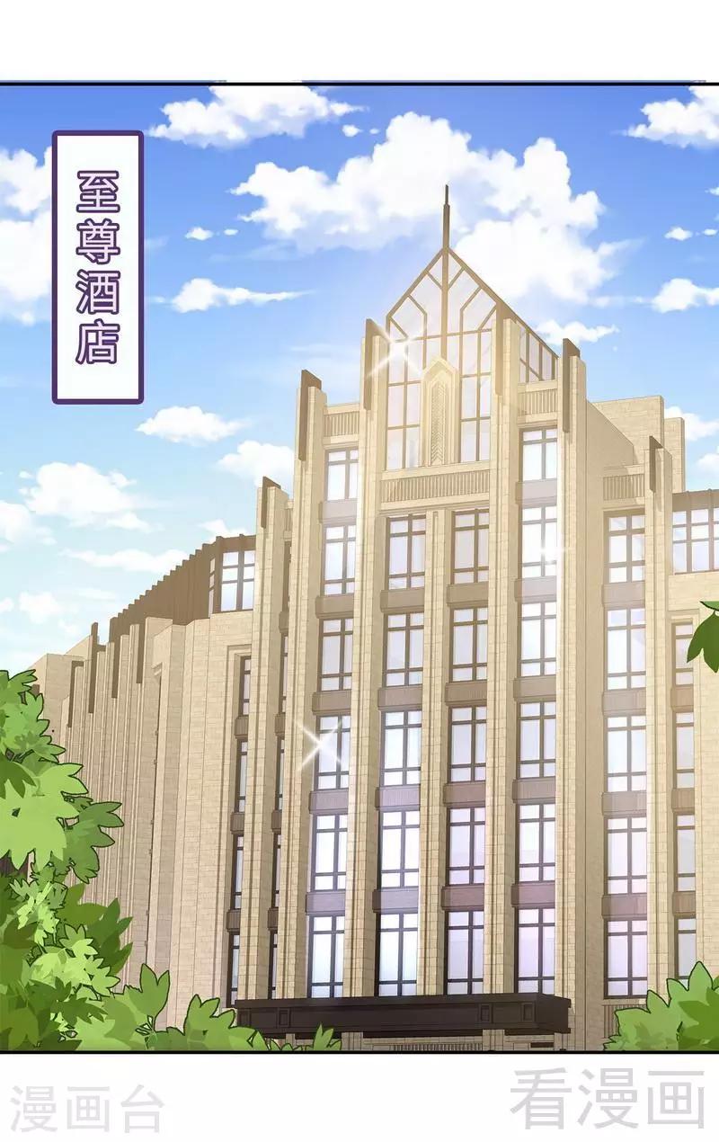 《男神萌宝一锅端》漫画最新章节第46话 你的女儿，我要定了！免费下拉式在线观看章节第【2】张图片