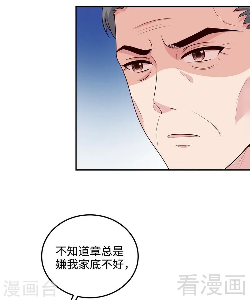 《男神萌宝一锅端》漫画最新章节第46话 你的女儿，我要定了！免费下拉式在线观看章节第【9】张图片