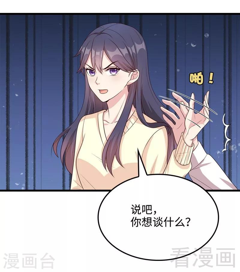 《男神萌宝一锅端》漫画最新章节第48话 一巴掌免费下拉式在线观看章节第【14】张图片