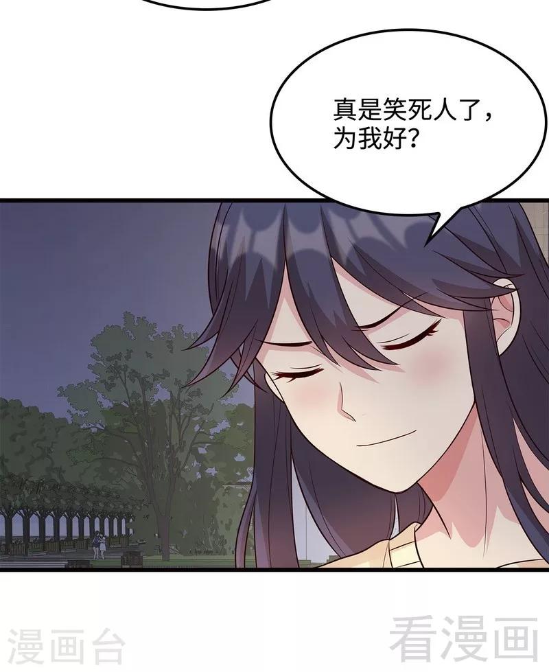 《男神萌宝一锅端》漫画最新章节第48话 一巴掌免费下拉式在线观看章节第【18】张图片