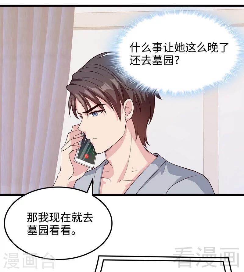 《男神萌宝一锅端》漫画最新章节第49话 章晓失踪免费下拉式在线观看章节第【16】张图片