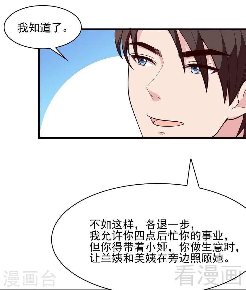 《男神萌宝一锅端》漫画最新章节第5话 查她！免费下拉式在线观看章节第【17】张图片