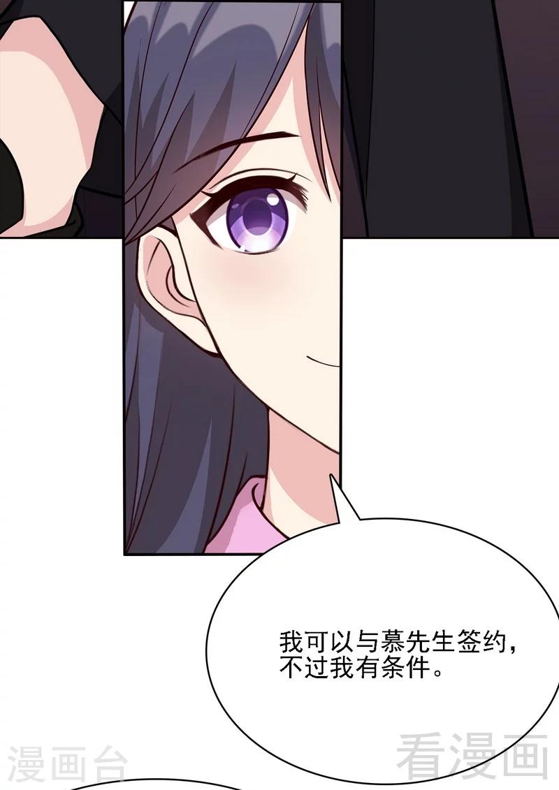 《男神萌宝一锅端》漫画最新章节第5话 查她！免费下拉式在线观看章节第【5】张图片