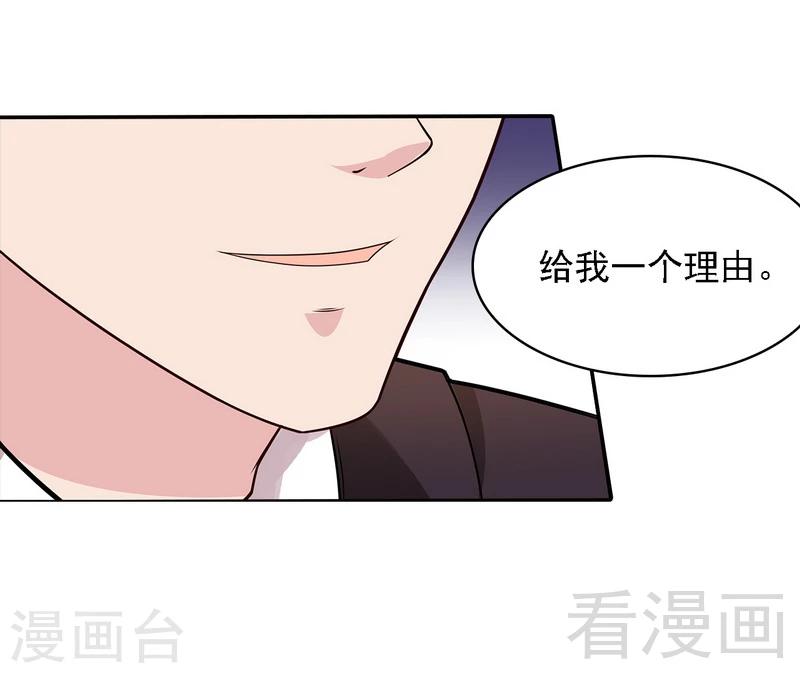 《男神萌宝一锅端》漫画最新章节第5话 查她！免费下拉式在线观看章节第【8】张图片