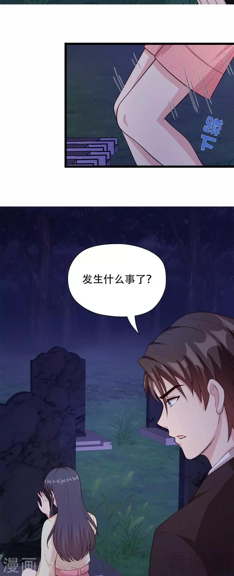 《男神萌宝一锅端》漫画最新章节第50话 谁打的？免费下拉式在线观看章节第【10】张图片