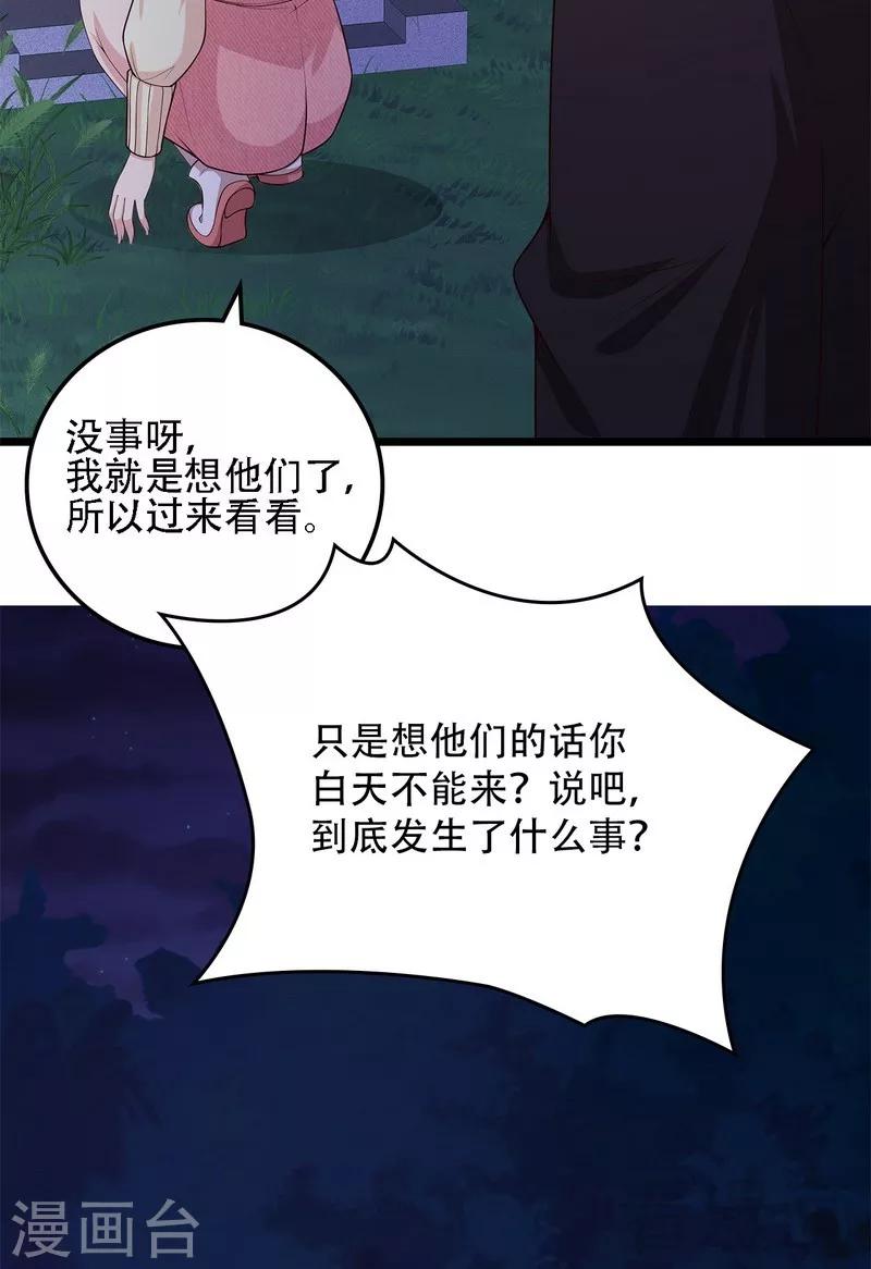 《男神萌宝一锅端》漫画最新章节第50话 谁打的？免费下拉式在线观看章节第【11】张图片