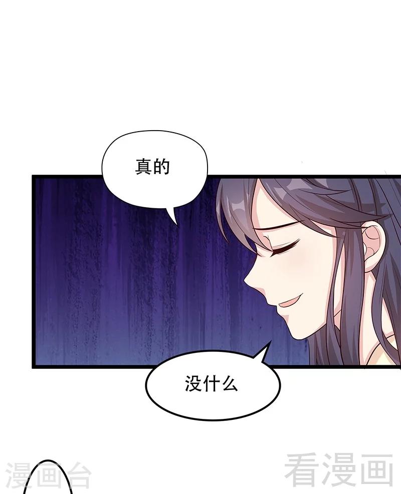 《男神萌宝一锅端》漫画最新章节第50话 谁打的？免费下拉式在线观看章节第【13】张图片