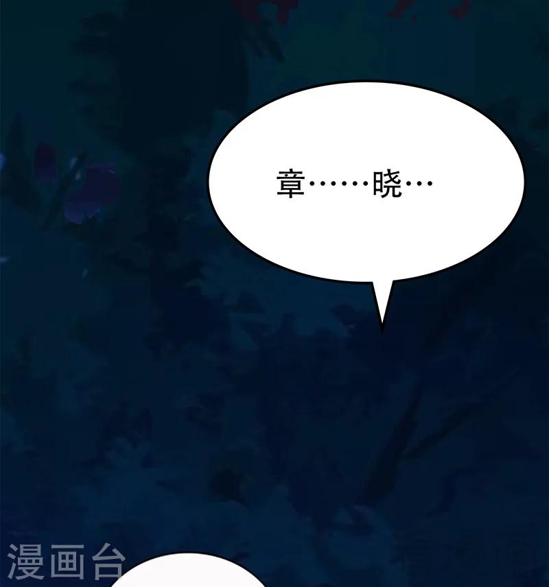 《男神萌宝一锅端》漫画最新章节第50话 谁打的？免费下拉式在线观看章节第【15】张图片