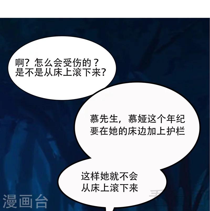 《男神萌宝一锅端》漫画最新章节第50话 谁打的？免费下拉式在线观看章节第【18】张图片