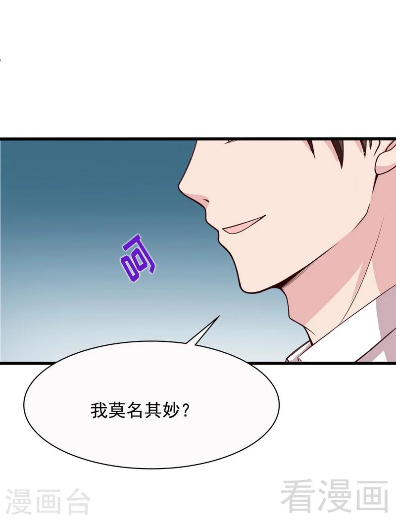 《男神萌宝一锅端》漫画最新章节第54话 飞来横祸免费下拉式在线观看章节第【26】张图片