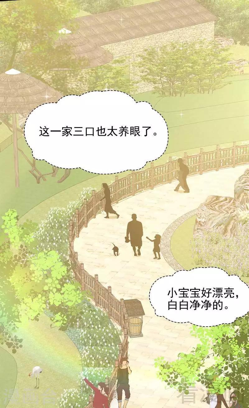 《男神萌宝一锅端》漫画最新章节第56话 偶遇免费下拉式在线观看章节第【20】张图片