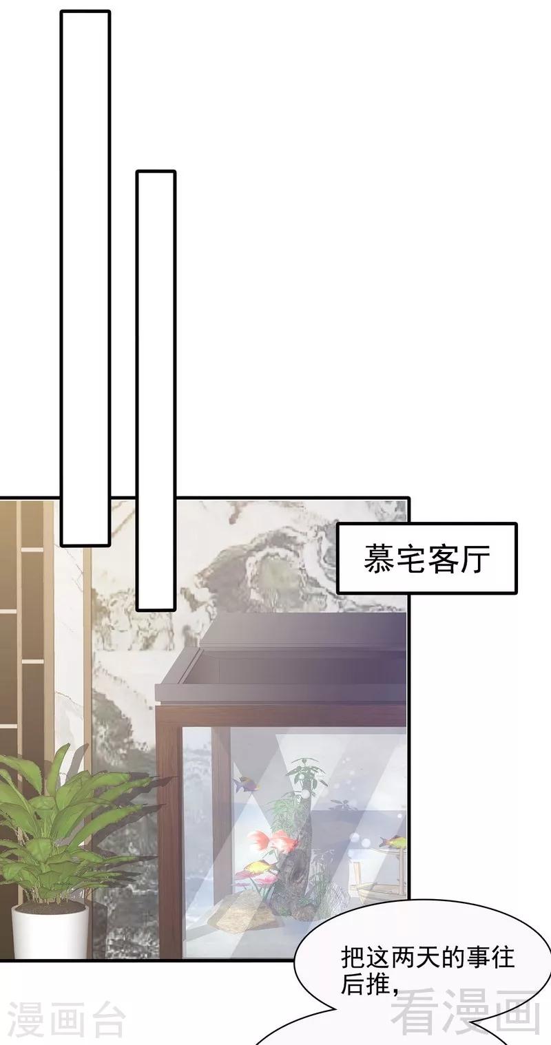 《男神萌宝一锅端》漫画最新章节第56话 偶遇免费下拉式在线观看章节第【5】张图片