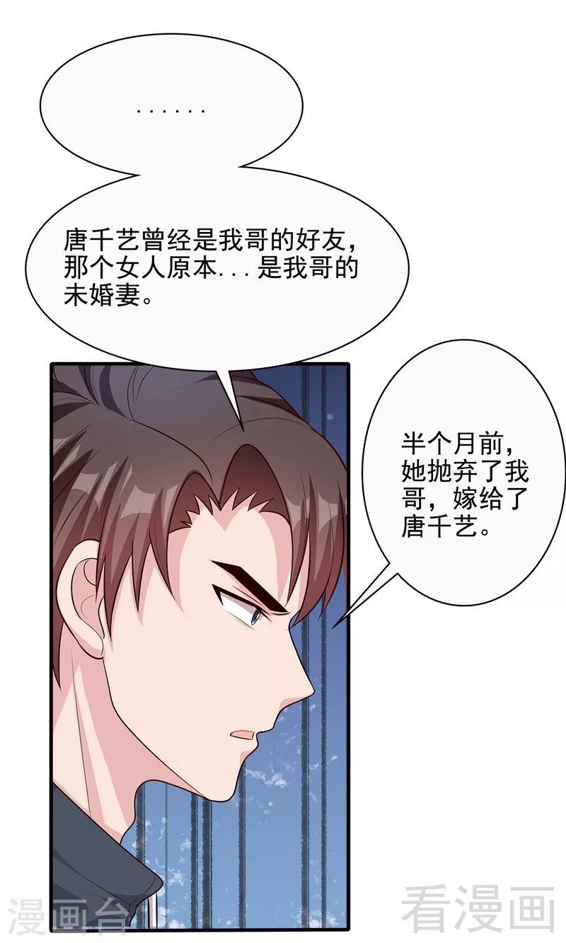 《男神萌宝一锅端》漫画最新章节第57话 坦白免费下拉式在线观看章节第【32】张图片