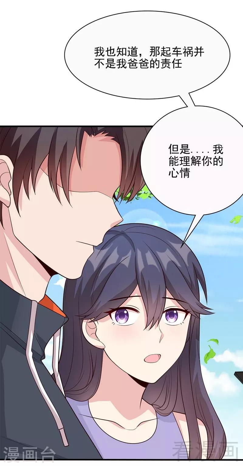 《男神萌宝一锅端》漫画最新章节第57话 坦白免费下拉式在线观看章节第【35】张图片