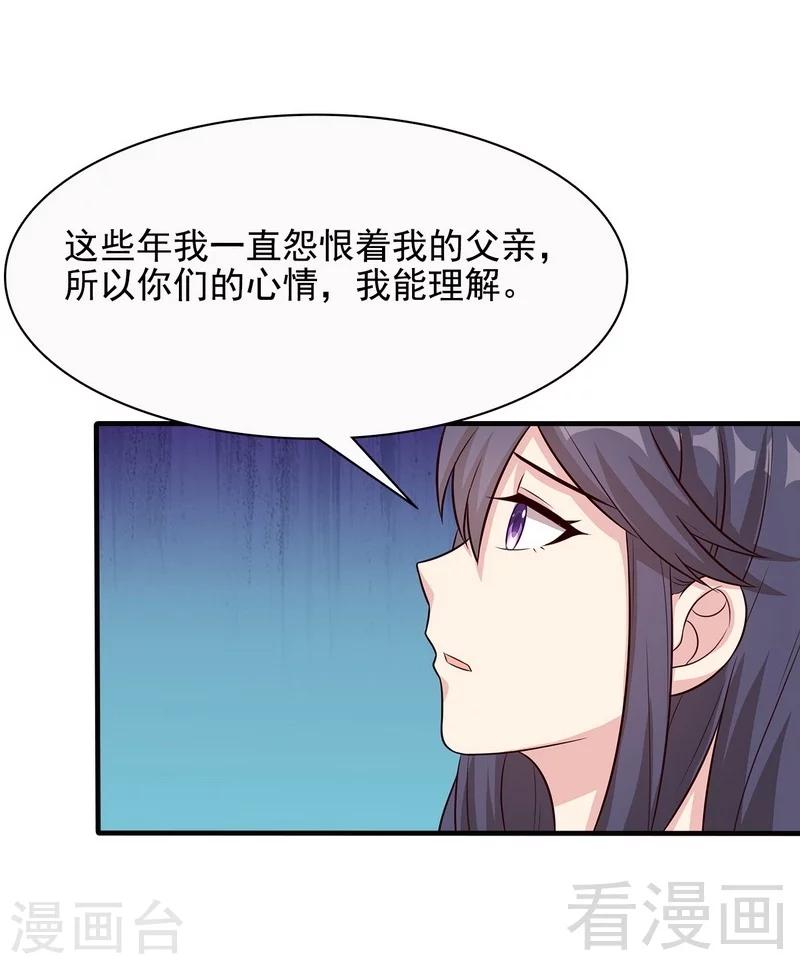 《男神萌宝一锅端》漫画最新章节第57话 坦白免费下拉式在线观看章节第【37】张图片