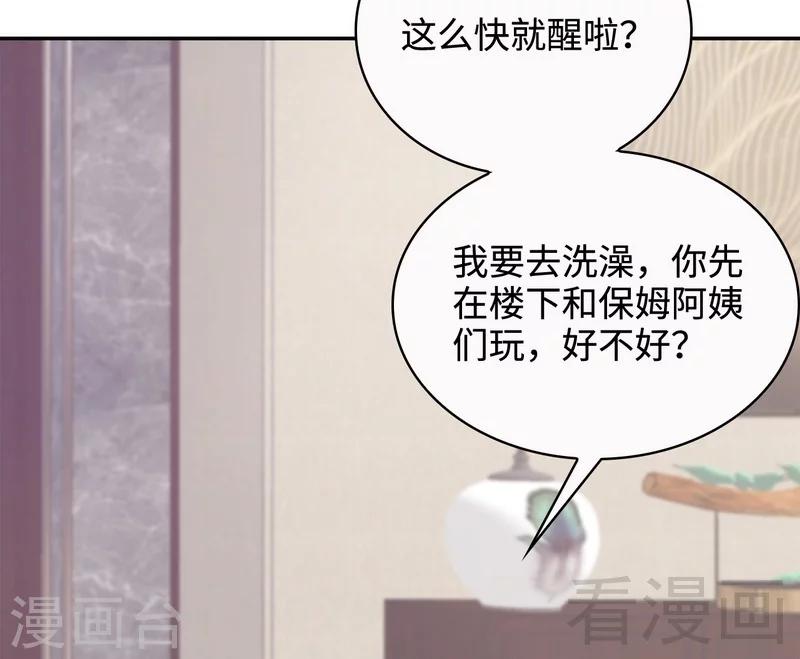 《男神萌宝一锅端》漫画最新章节第59话 重逢免费下拉式在线观看章节第【17】张图片