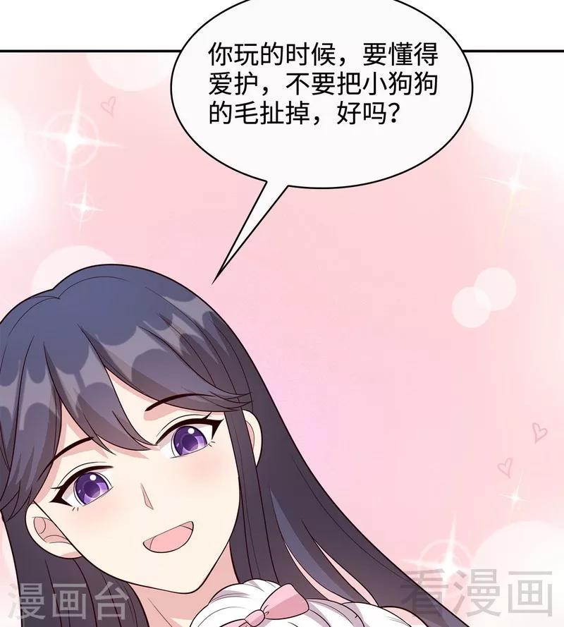 《男神萌宝一锅端》漫画最新章节第59话 重逢免费下拉式在线观看章节第【27】张图片