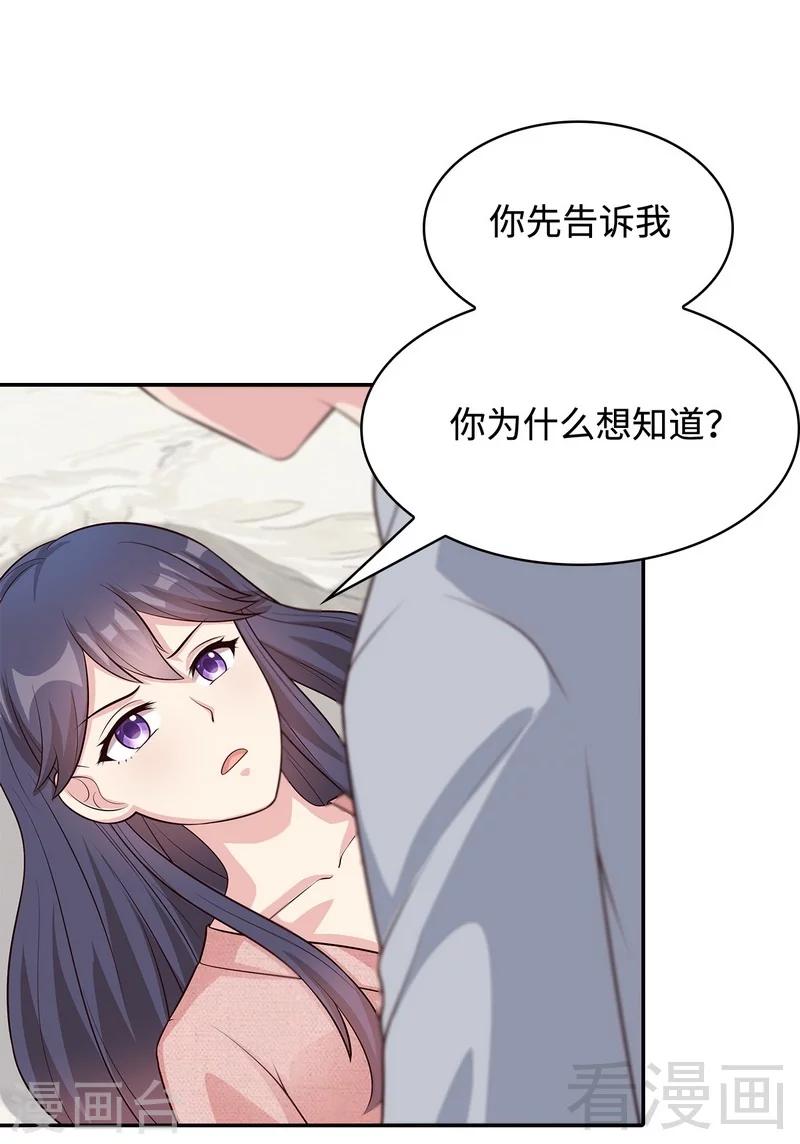 《男神萌宝一锅端》漫画最新章节第60话 缘起当年免费下拉式在线观看章节第【12】张图片