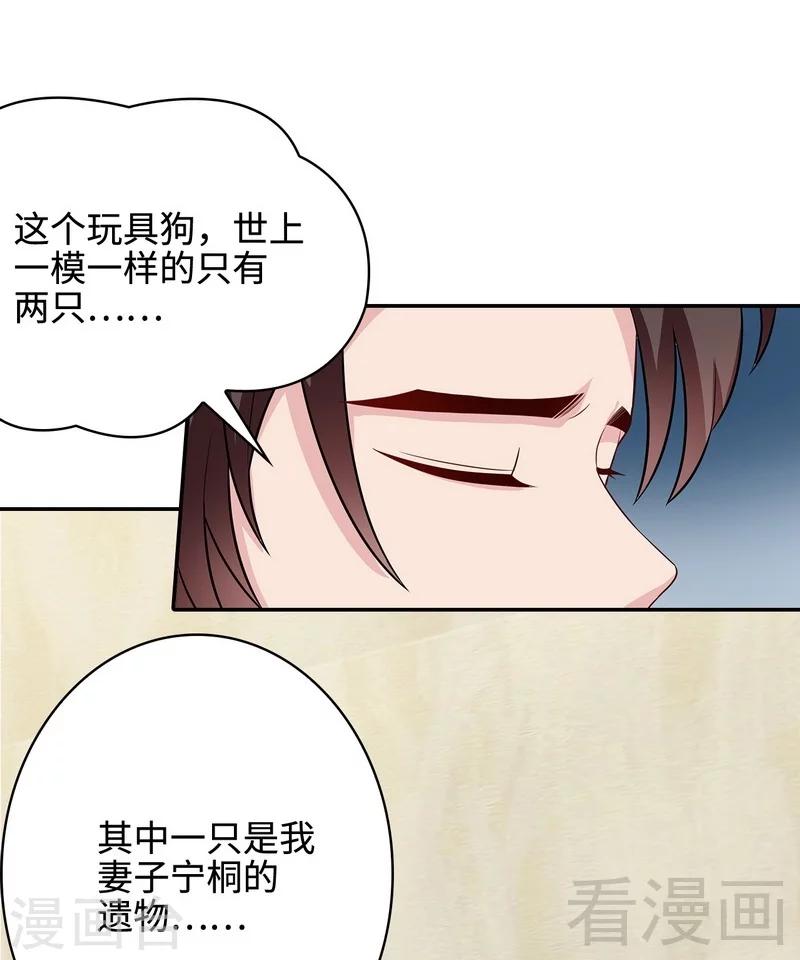 《男神萌宝一锅端》漫画最新章节第60话 缘起当年免费下拉式在线观看章节第【18】张图片