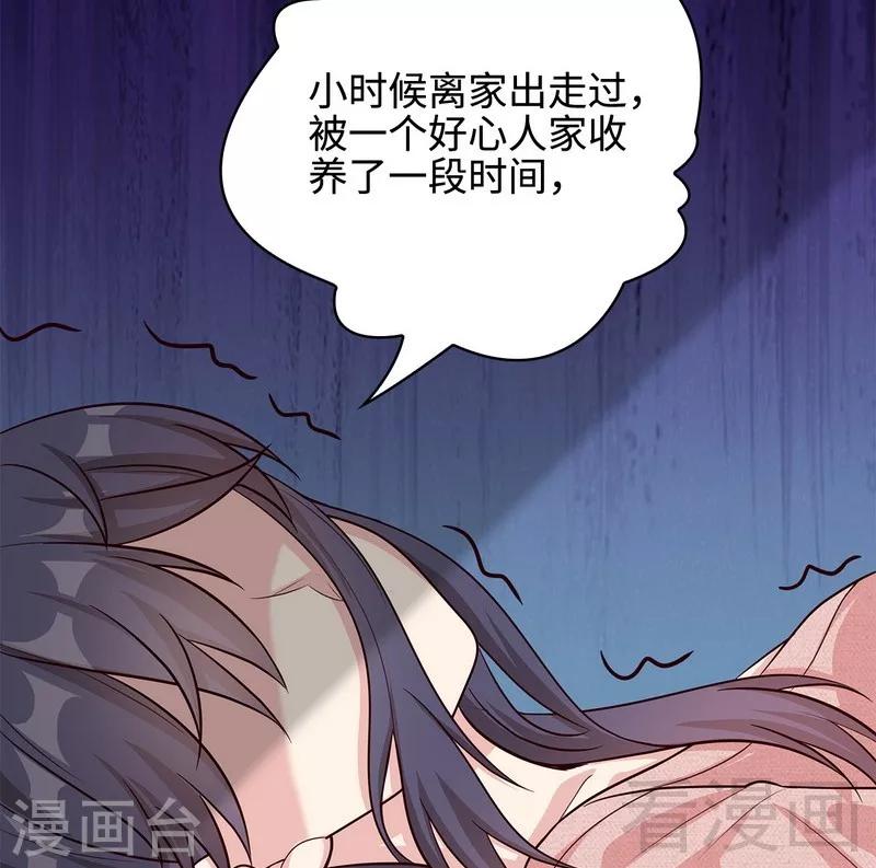 《男神萌宝一锅端》漫画最新章节第60话 缘起当年免费下拉式在线观看章节第【24】张图片