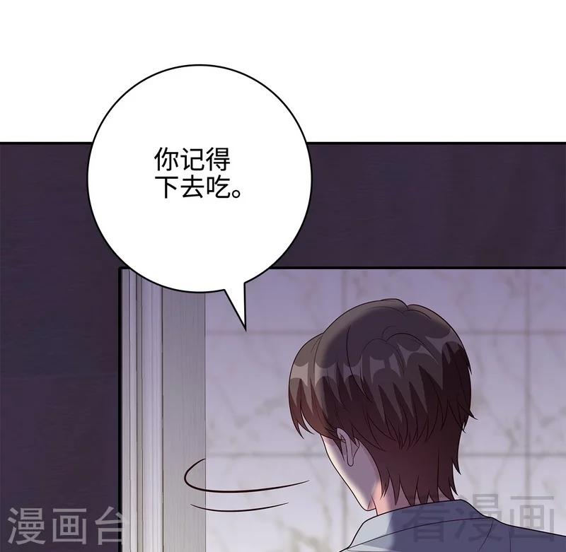 《男神萌宝一锅端》漫画最新章节第60话 缘起当年免费下拉式在线观看章节第【31】张图片