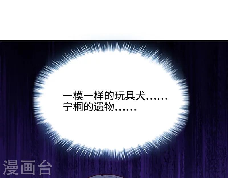 《男神萌宝一锅端》漫画最新章节第60话 缘起当年免费下拉式在线观看章节第【36】张图片