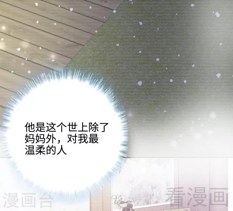 《男神萌宝一锅端》漫画最新章节第60话 缘起当年免费下拉式在线观看章节第【44】张图片