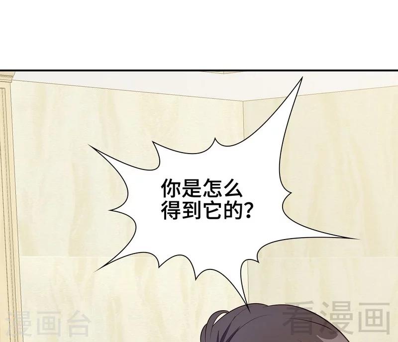 《男神萌宝一锅端》漫画最新章节第60话 缘起当年免费下拉式在线观看章节第【5】张图片