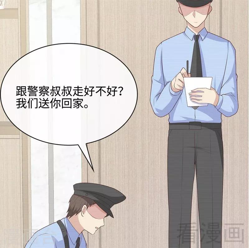 《男神萌宝一锅端》漫画最新章节第60话 缘起当年免费下拉式在线观看章节第【52】张图片