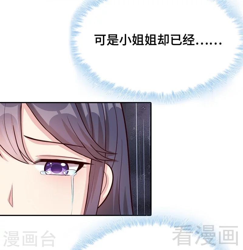 《男神萌宝一锅端》漫画最新章节第60话 缘起当年免费下拉式在线观看章节第【59】张图片